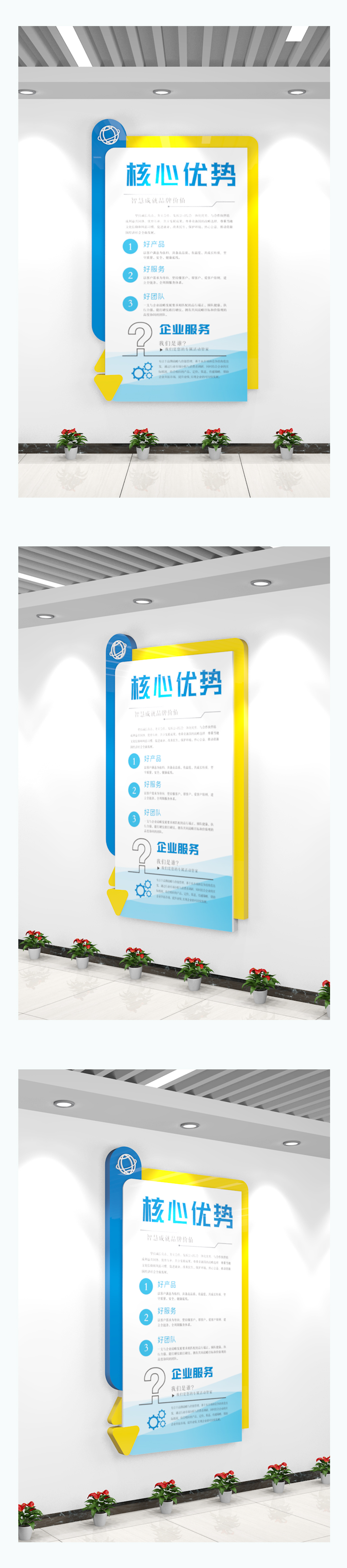 企业文化墙公司文化墙企业制度牌竖版