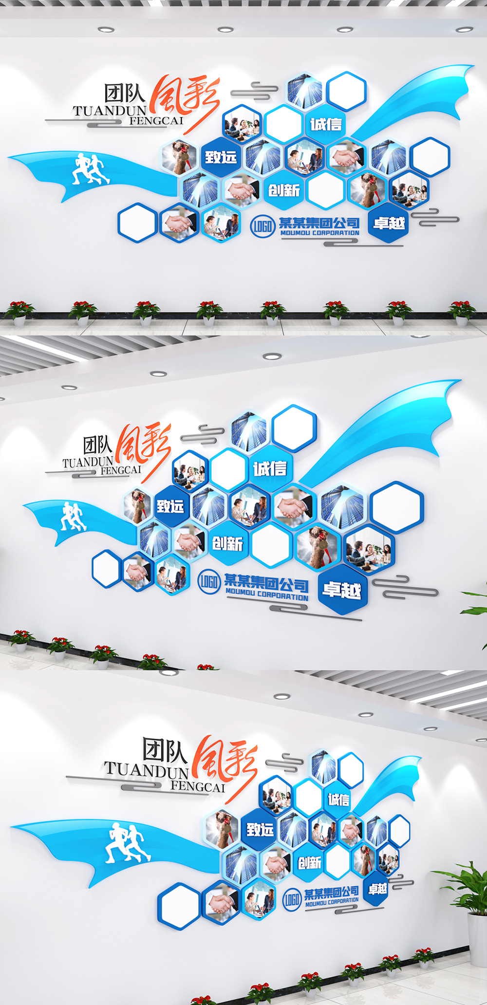 团队风采照片墙排版企业文化墙