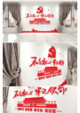 不忘初心牢记使命党建展板