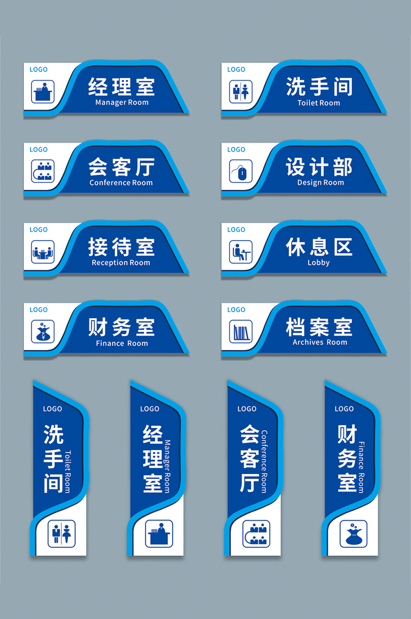 蓝色大气异形企业科室导视门牌