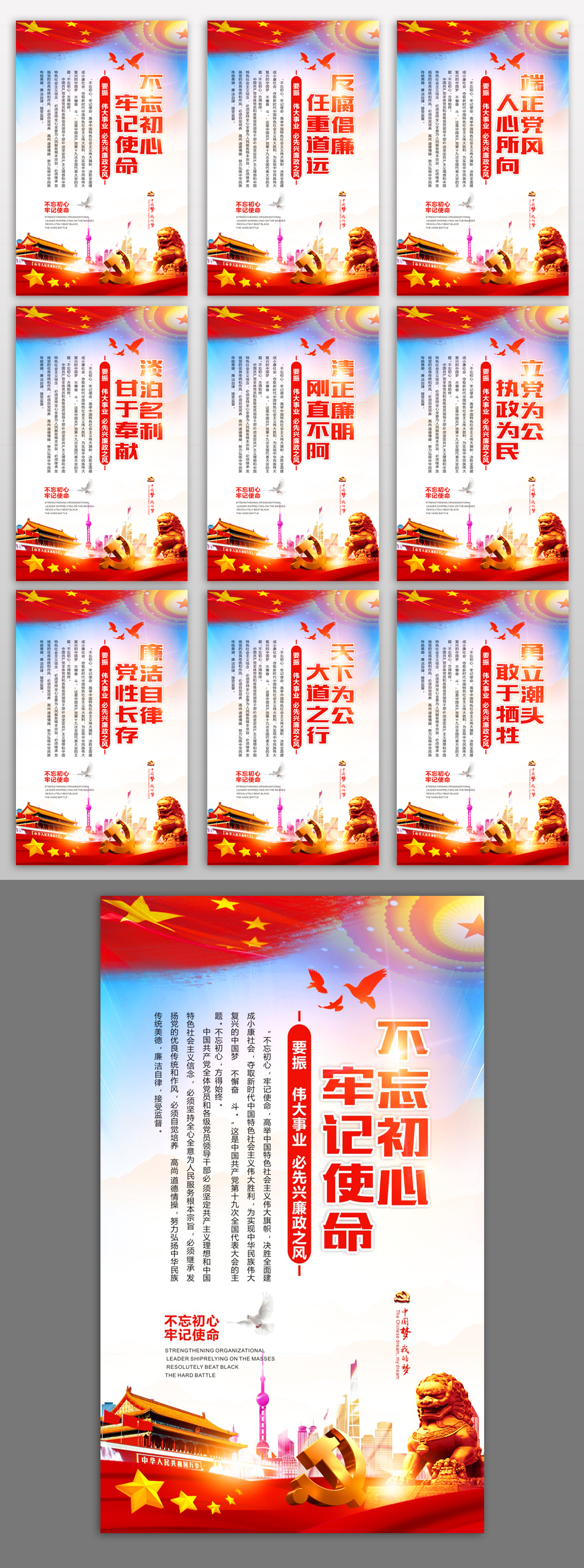 不忘初心牢记使命党建展板
