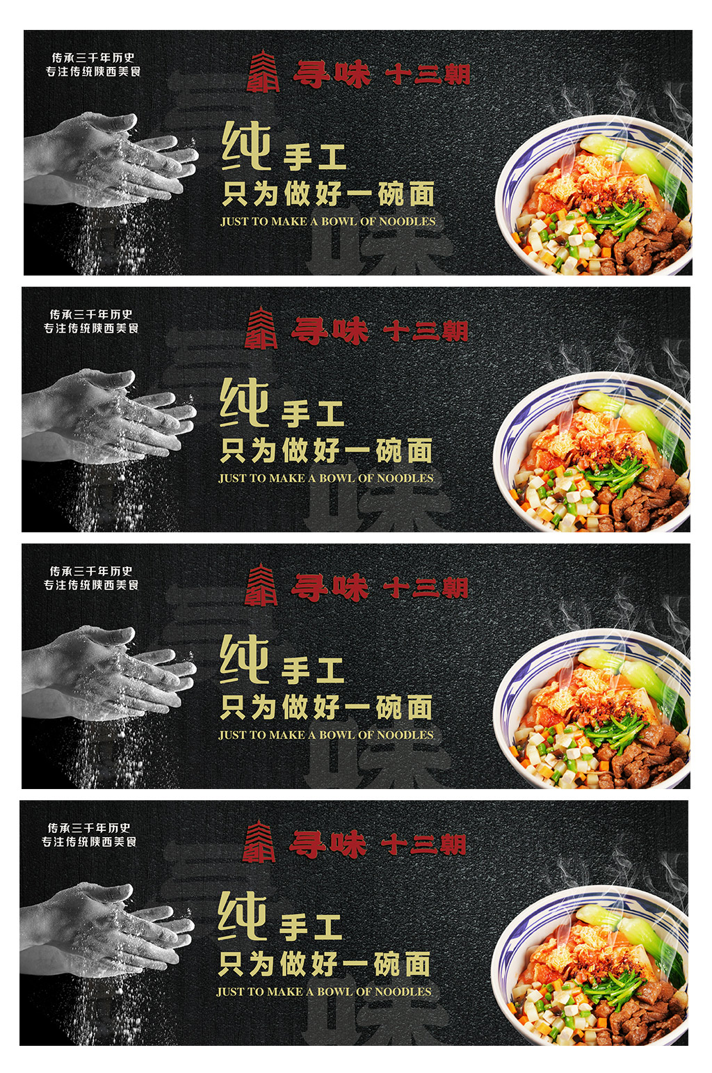 陕西面食文化宣传图
