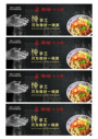 陕西面食文化宣传图